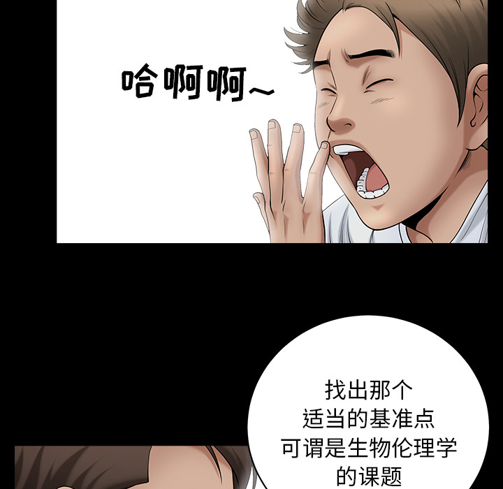 《善良的她》漫画 第3章
