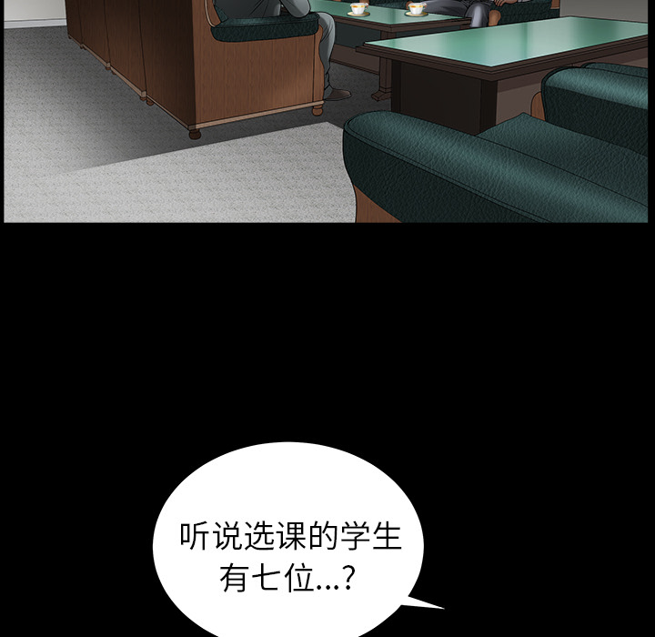 《善良的她》漫画 第3章