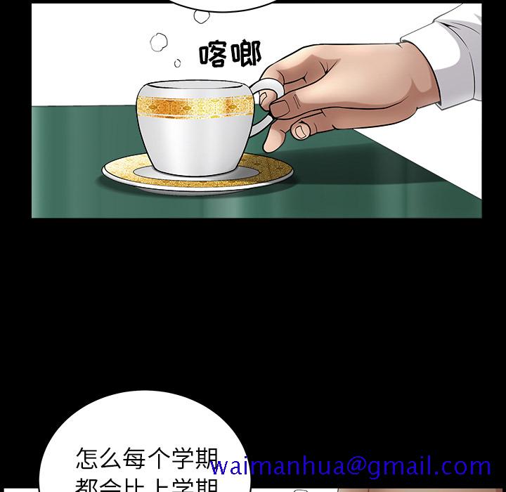 《善良的她》漫画 第3章