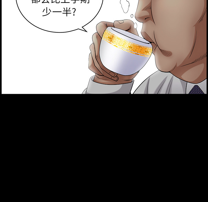 《善良的她》漫画 第3章