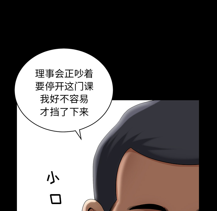《善良的她》漫画 第3章