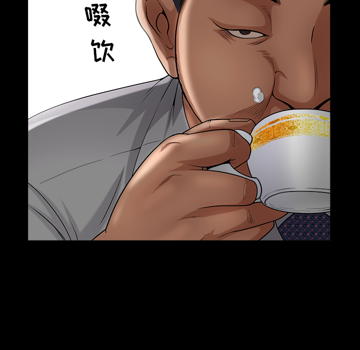 《善良的她》漫画 第3章