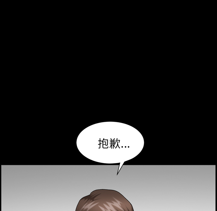 《善良的她》漫画 第3章