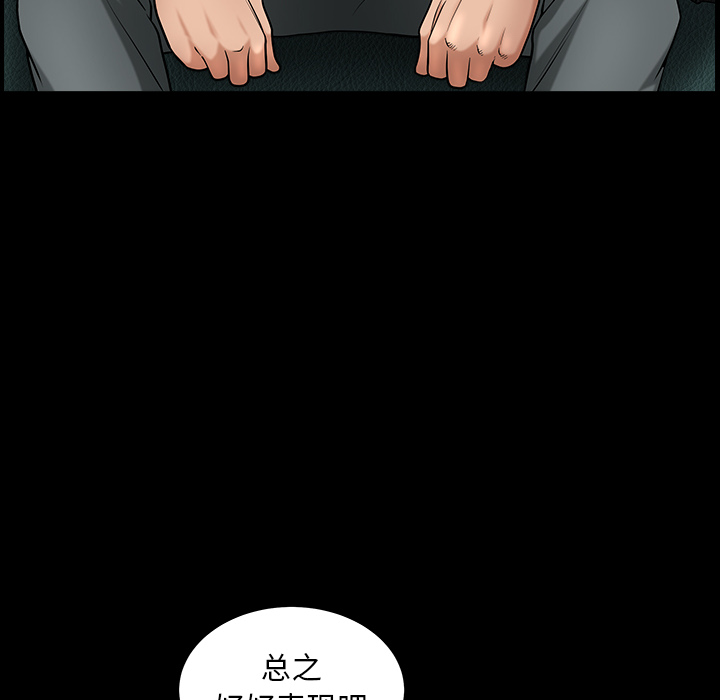 《善良的她》漫画 第3章