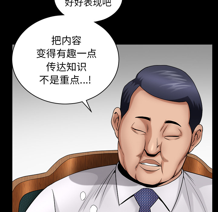 《善良的她》漫画 第3章
