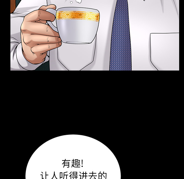 《善良的她》漫画 第3章
