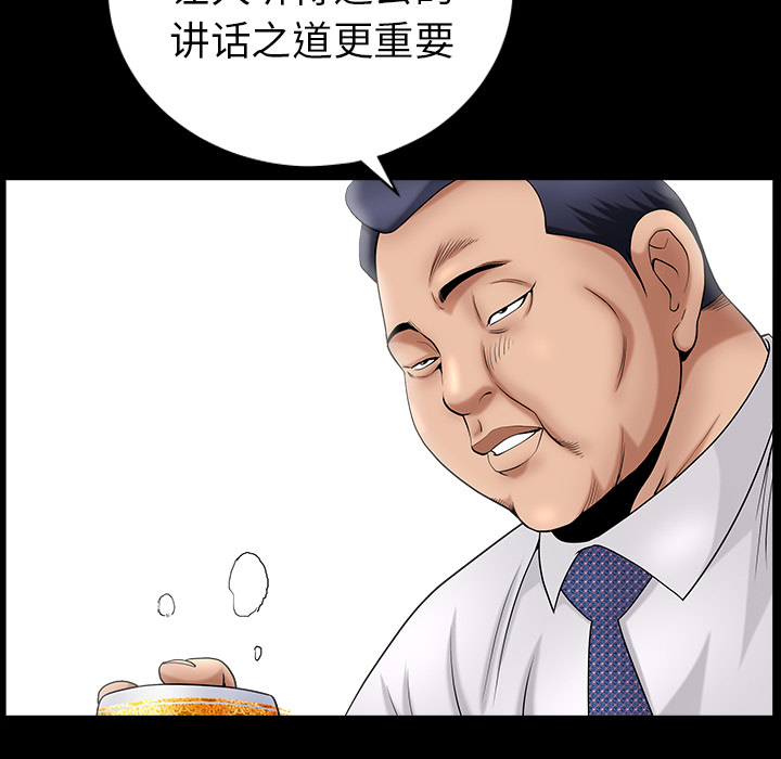《善良的她》漫画 第3章