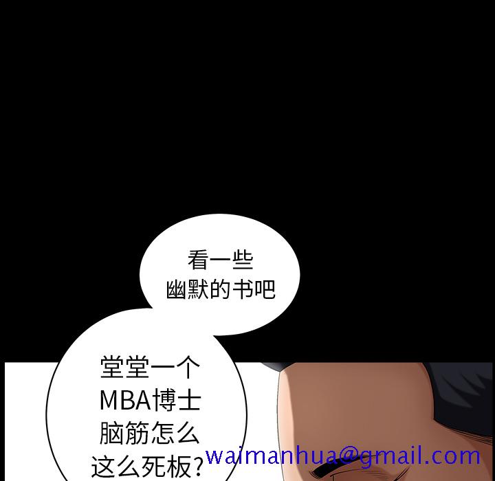 《善良的她》漫画 第3章