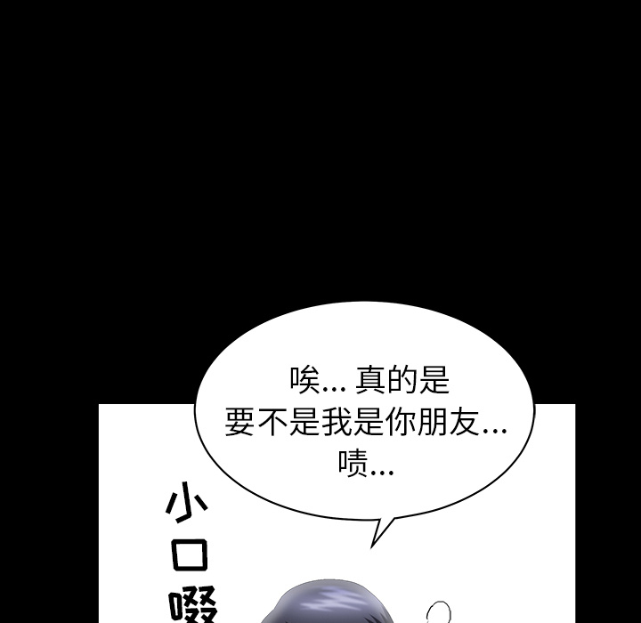 《善良的她》漫画 第3章