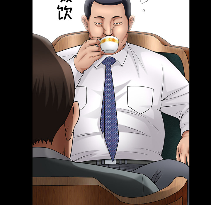 《善良的她》漫画 第3章