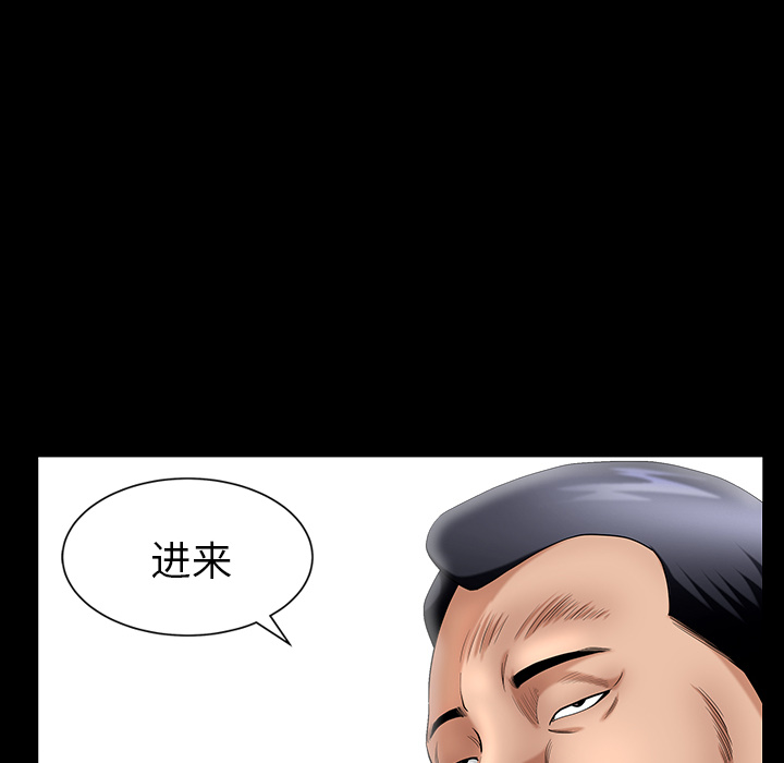 《善良的她》漫画 第3章