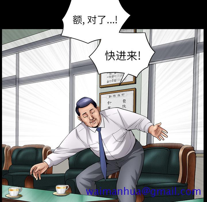 《善良的她》漫画 第3章