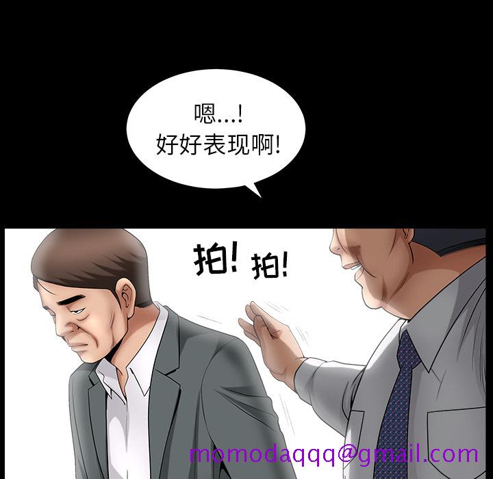 《善良的她》漫画 第3章