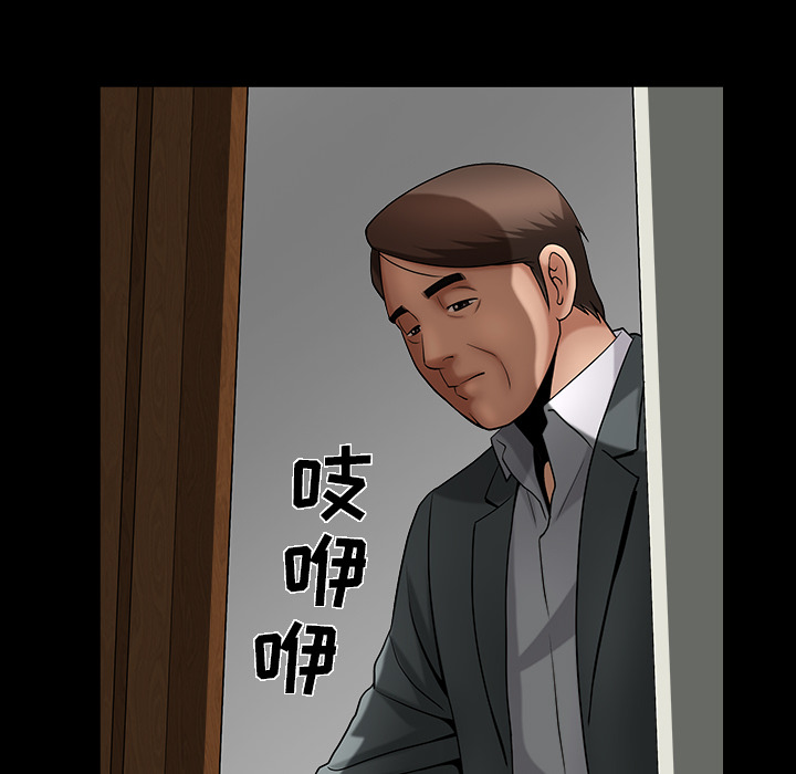 《善良的她》漫画 第3章