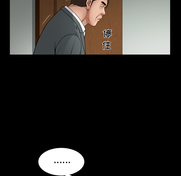 《善良的她》漫画 第3章
