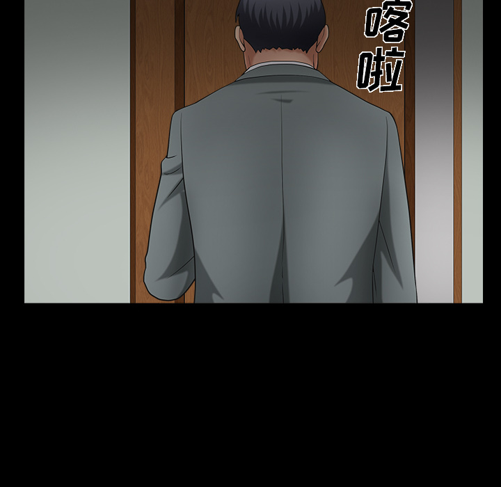 《善良的她》漫画 第3章