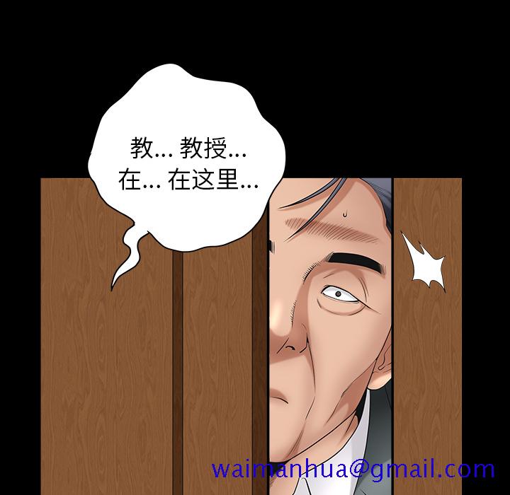 《善良的她》漫画 第3章