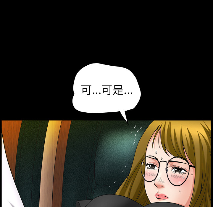《善良的她》漫画 第3章