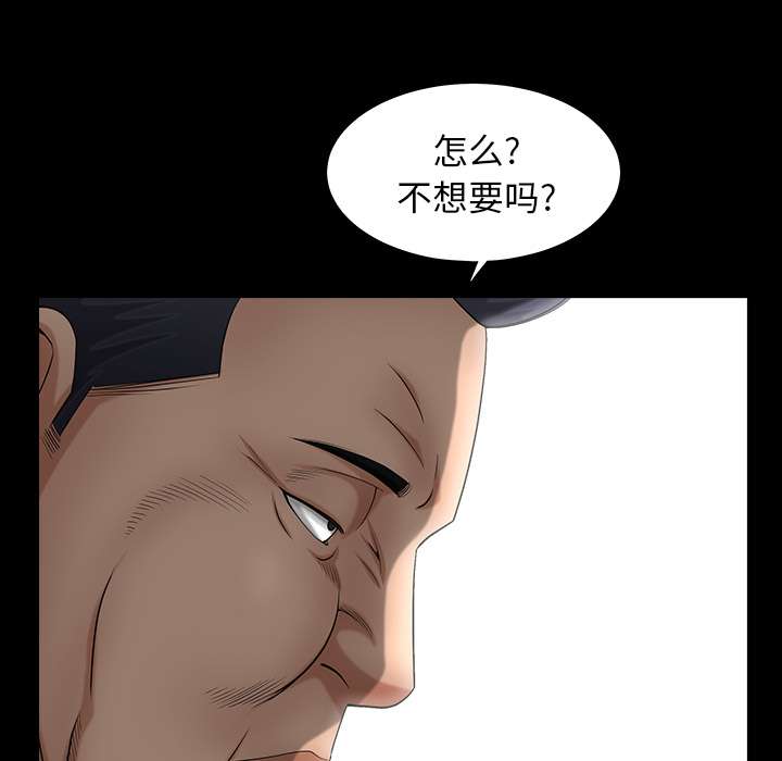 《善良的她》漫画 第3章