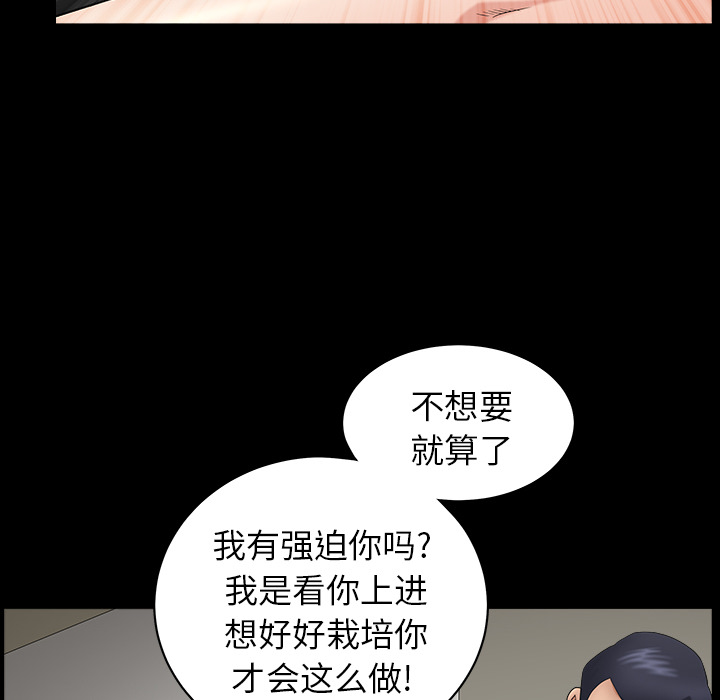 《善良的她》漫画 第3章