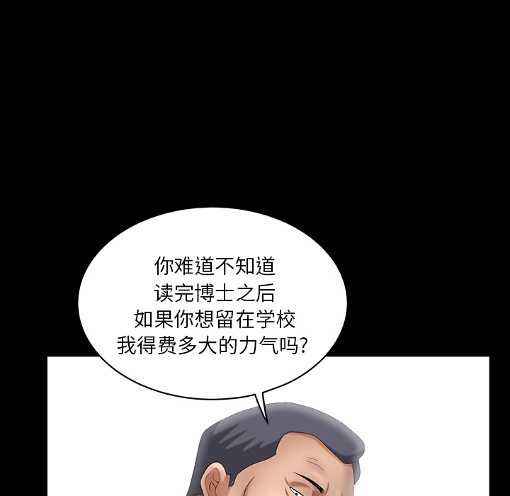《善良的她》漫画 第3章