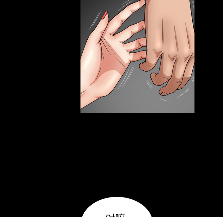 《善良的她》漫画 第3章