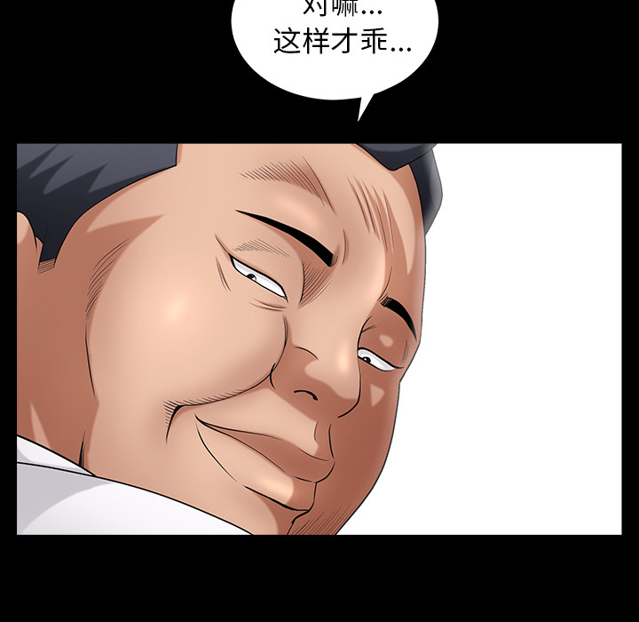 《善良的她》漫画 第3章