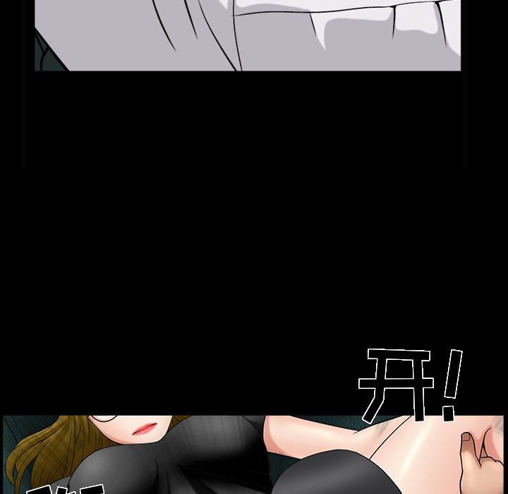 《善良的她》漫画 第3章