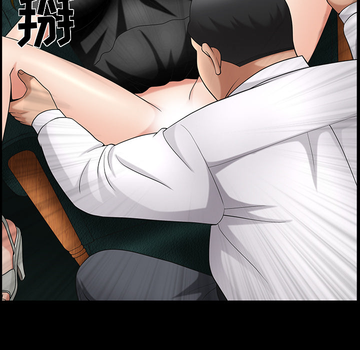 《善良的她》漫画 第3章