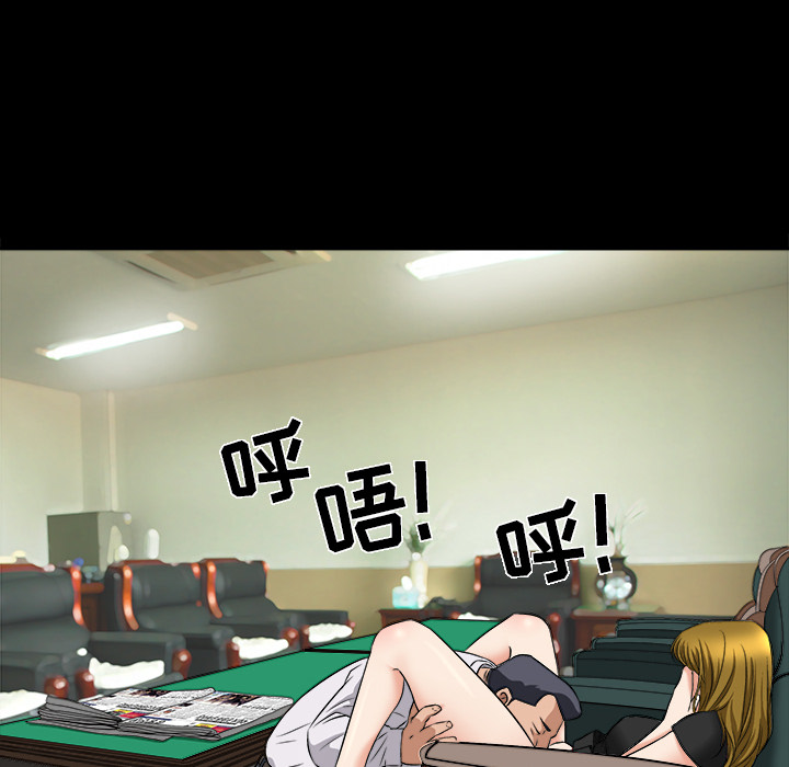 《善良的她》漫画 第3章