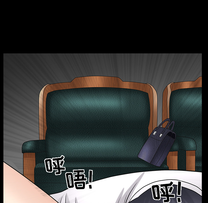 《善良的她》漫画 第3章