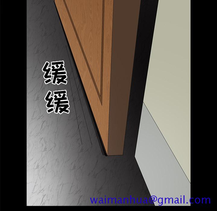 《善良的她》漫画 第3章