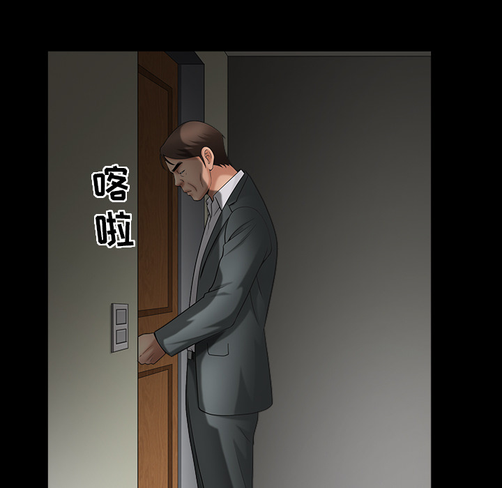 《善良的她》漫画 第3章
