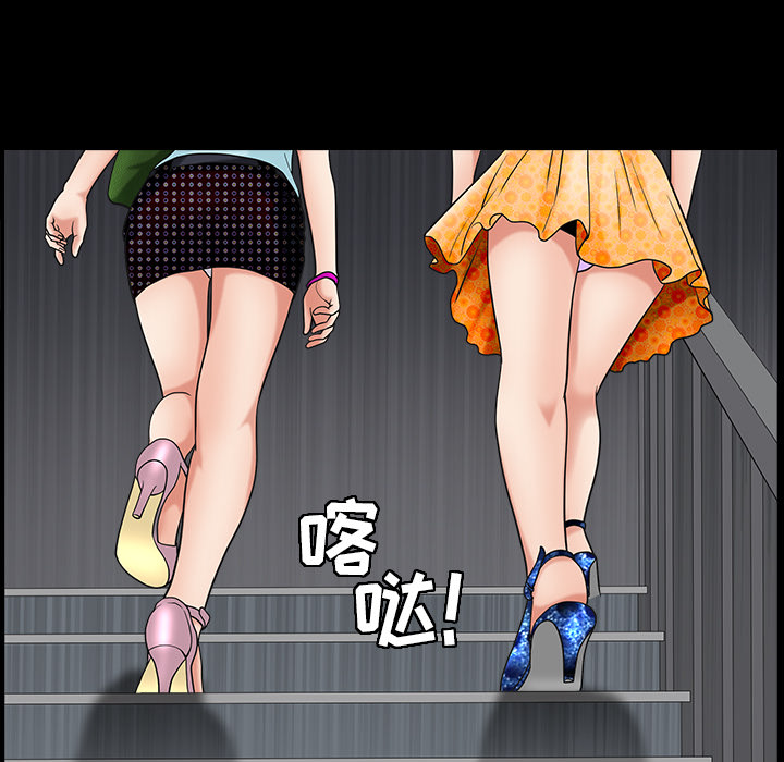 《善良的她》漫画 第3章