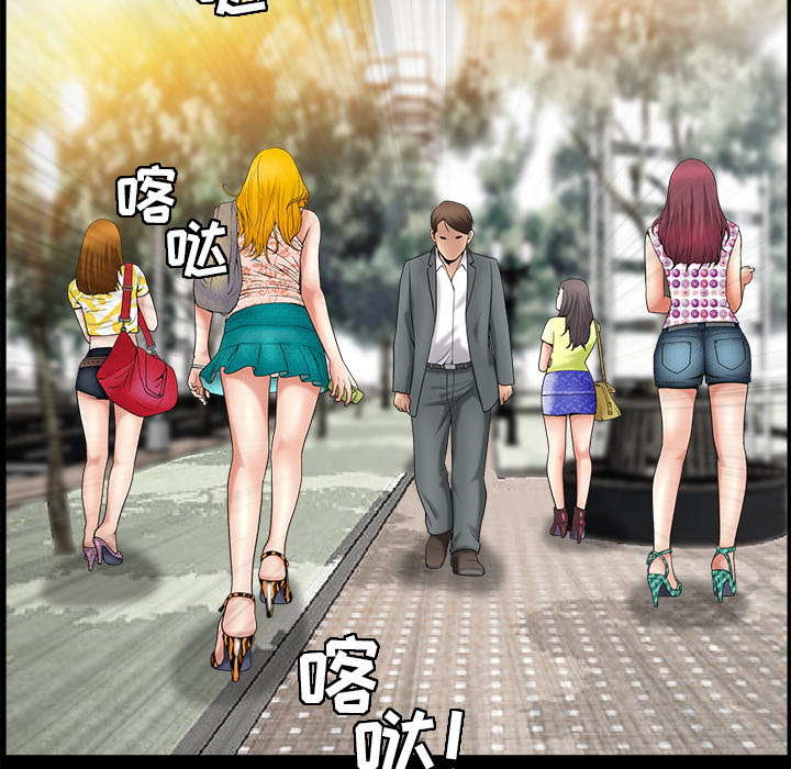《善良的她》漫画 第3章