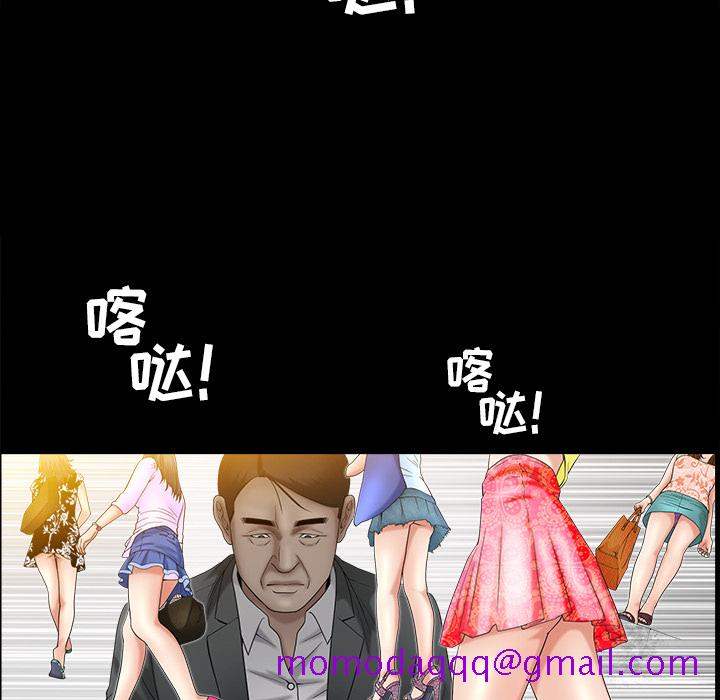 《善良的她》漫画 第3章