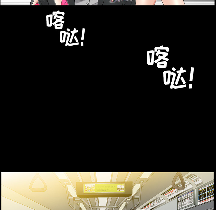 《善良的她》漫画 第3章