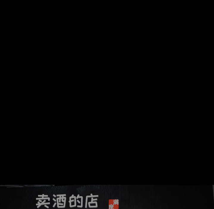 《善良的她》漫画 第3章