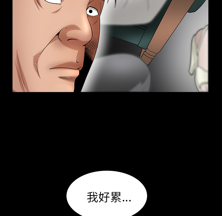 《善良的她》漫画 第3章