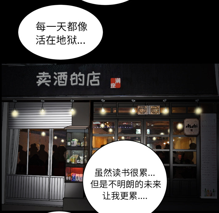 《善良的她》漫画 第3章