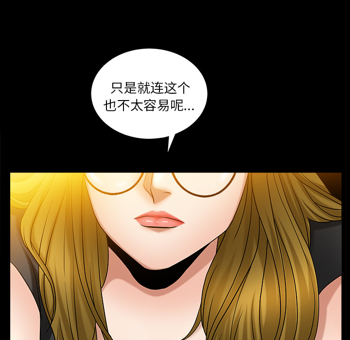 《善良的她》漫画 第3章