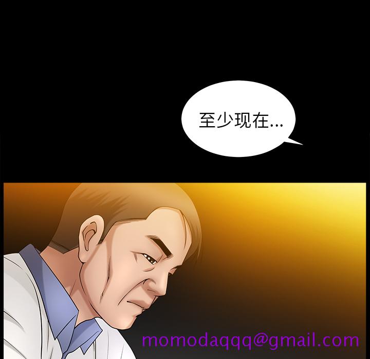 《善良的她》漫画 第3章