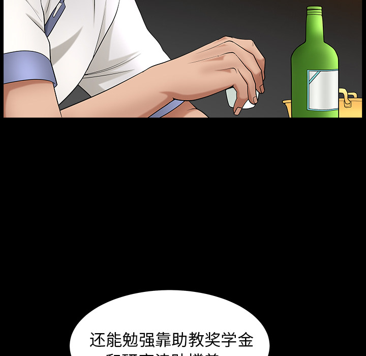 《善良的她》漫画 第3章