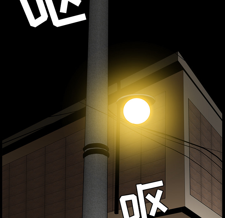 《善良的她》漫画 第3章