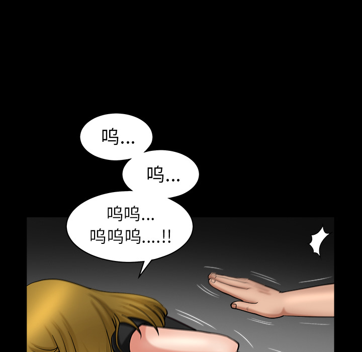 《善良的她》漫画 第3章