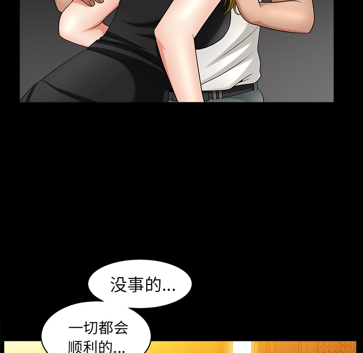 《善良的她》漫画 第3章
