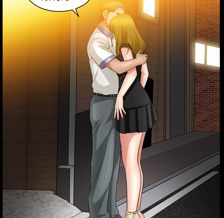 《善良的她》漫画 第3章