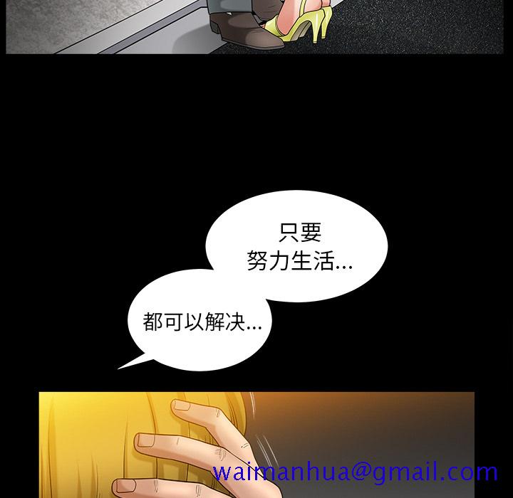 《善良的她》漫画 第3章