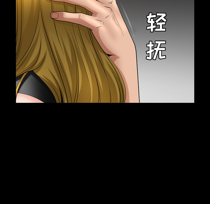《善良的她》漫画 第3章