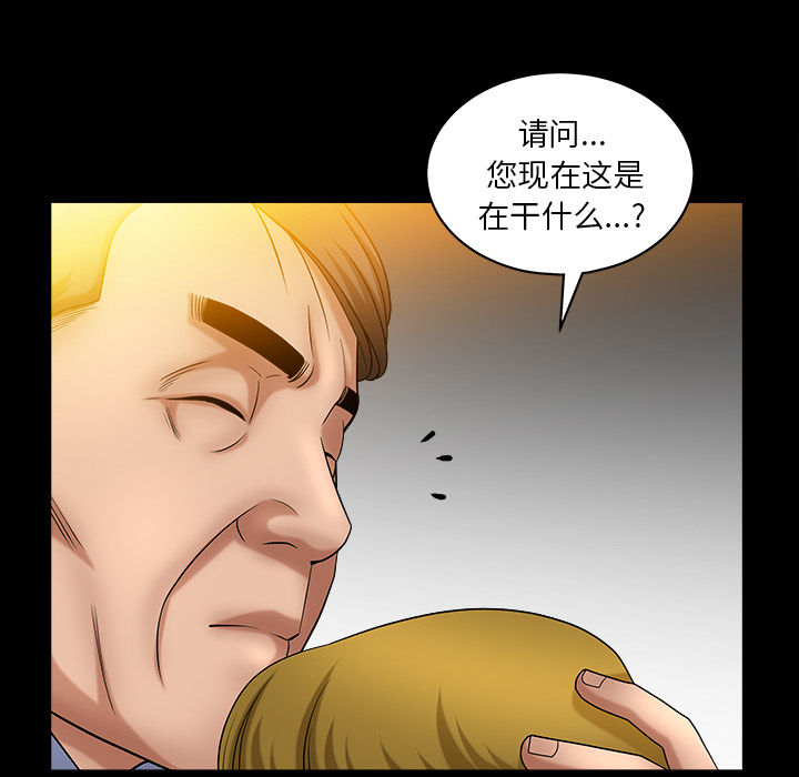 《善良的她》漫画 第3章
